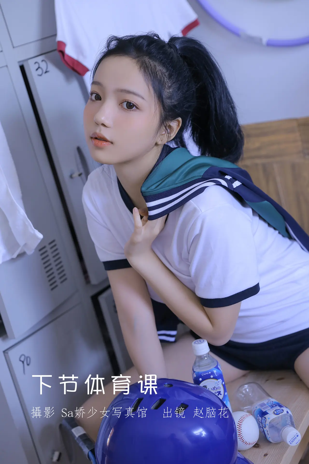 兮嘻嘻（03套）